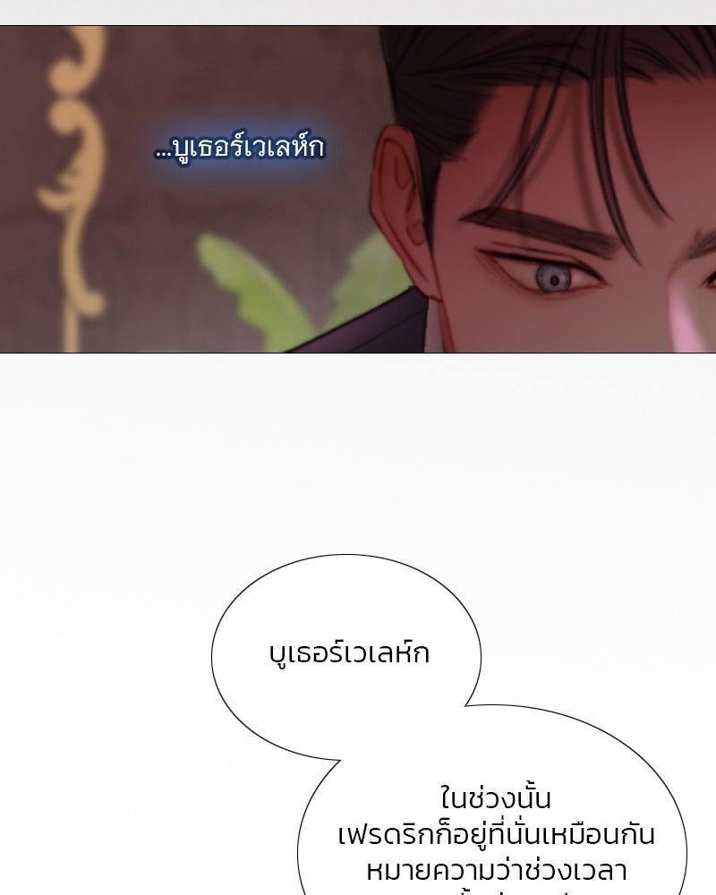 เซเรน่า - หน้า 86