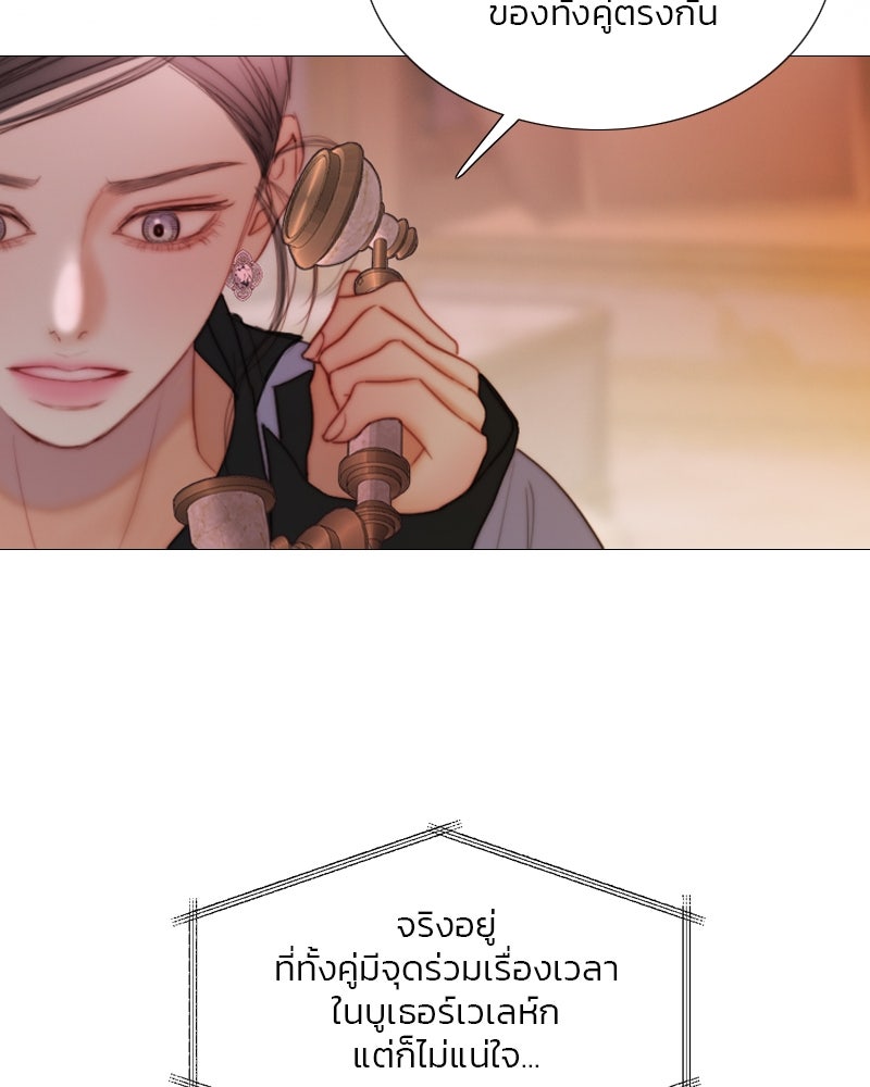 เซเรน่า - หน้า 87