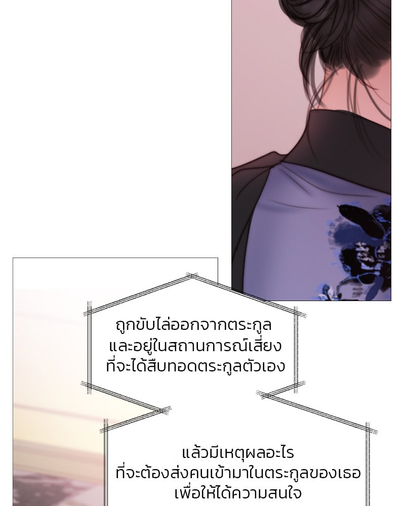 เซเรน่า - หน้า 89