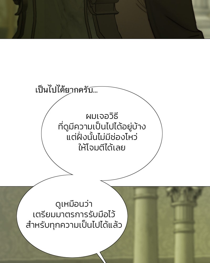 เซเรน่า - หน้า 9
