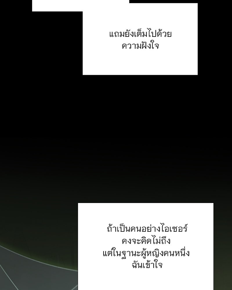 เซเรน่า - หน้า 94