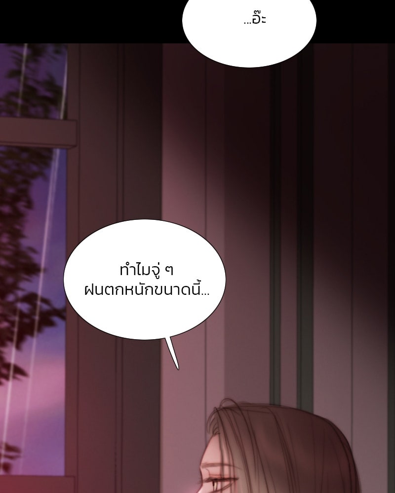 เซเรน่า - หน้า 101