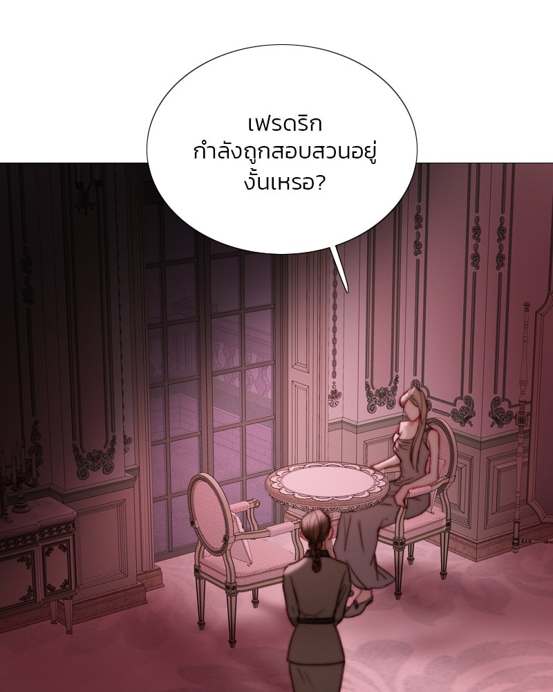เซเรน่า - หน้า 106
