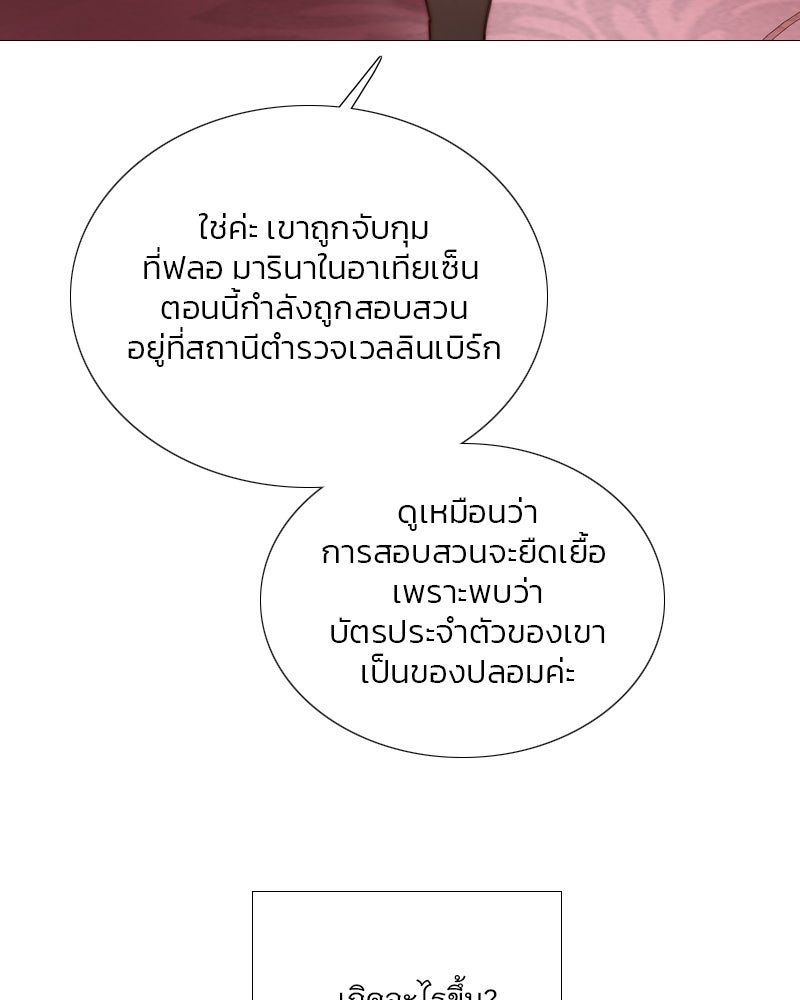 เซเรน่า - หน้า 107