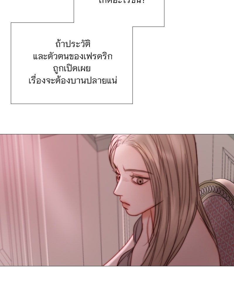 เซเรน่า - หน้า 108