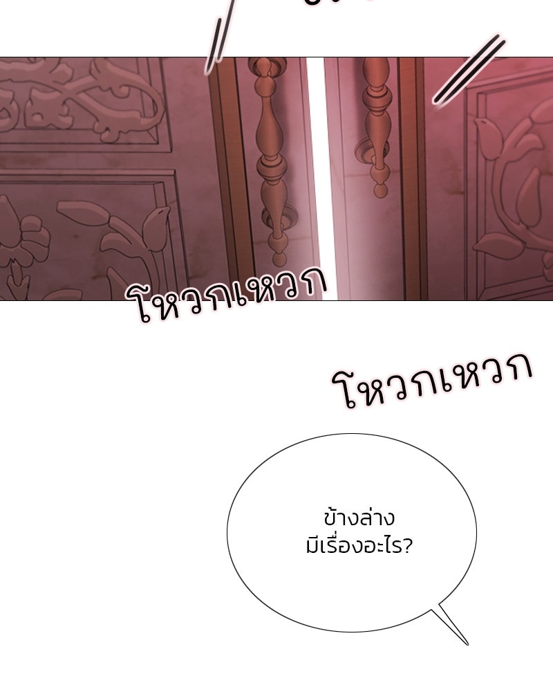 เซเรน่า - หน้า 110