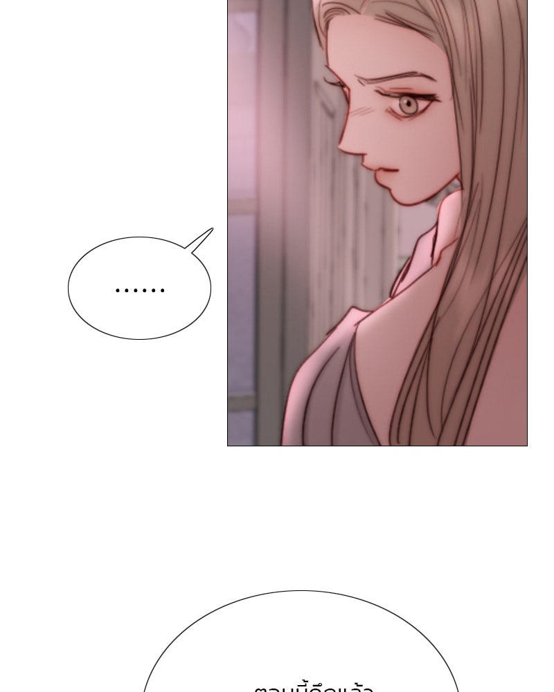 เซเรน่า - หน้า 113