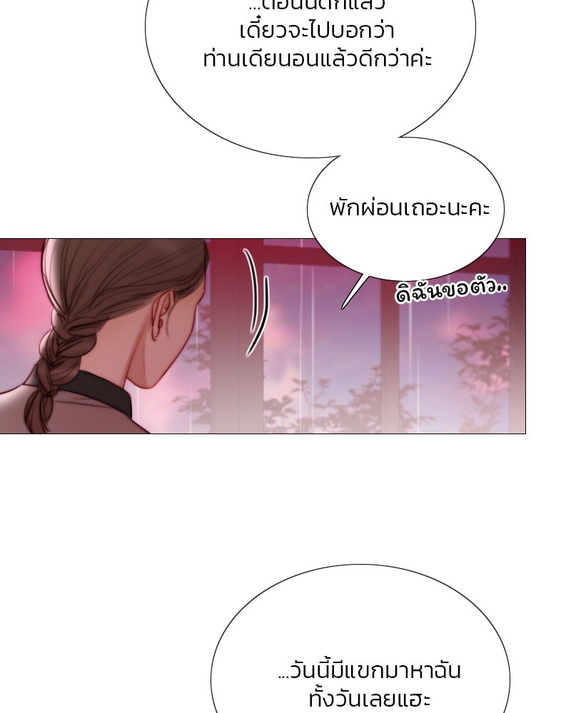 เซเรน่า - หน้า 114