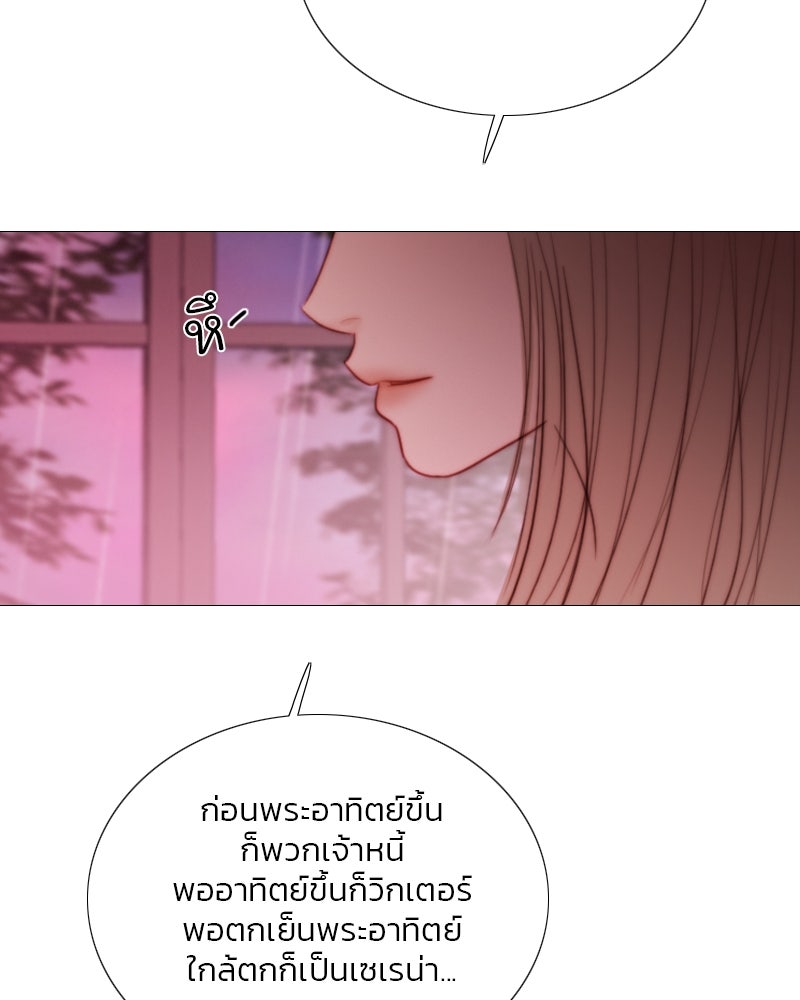 เซเรน่า - หน้า 115