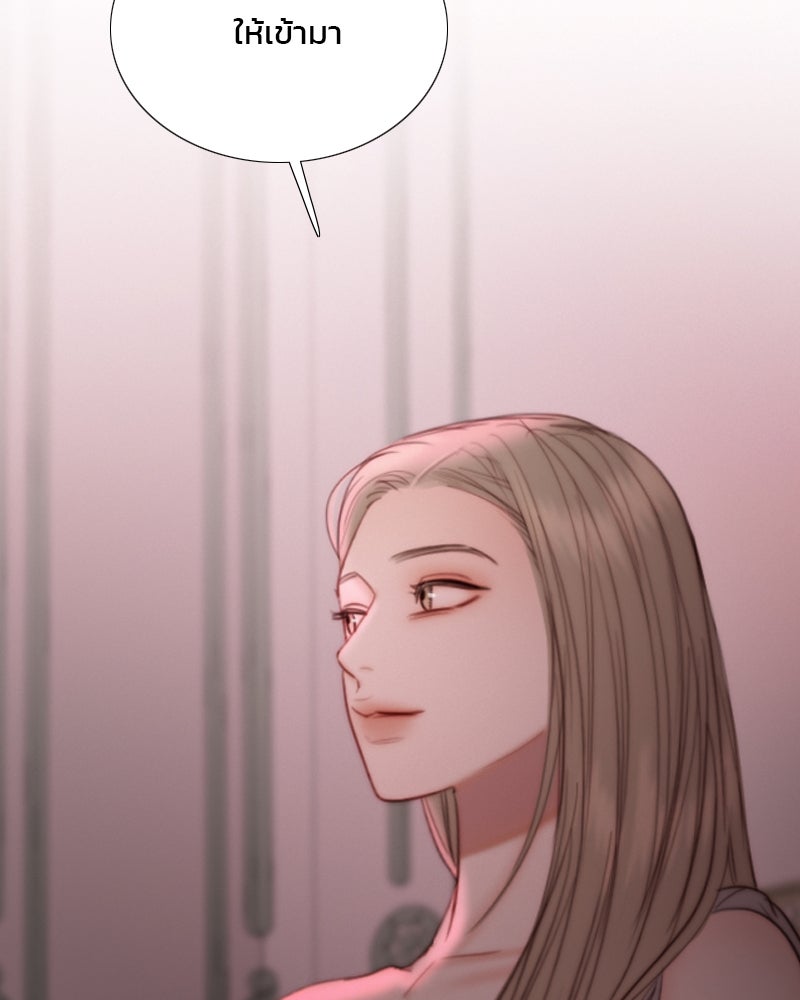 เซเรน่า - หน้า 117
