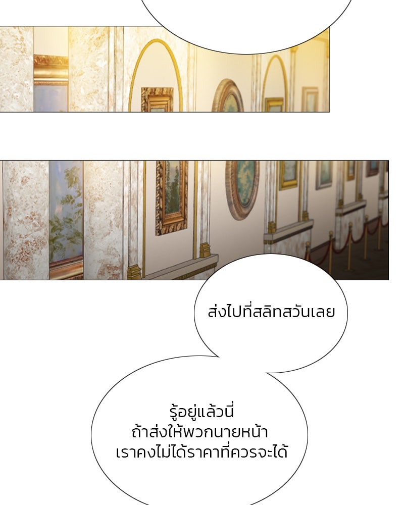 เซเรน่า - หน้า 12
