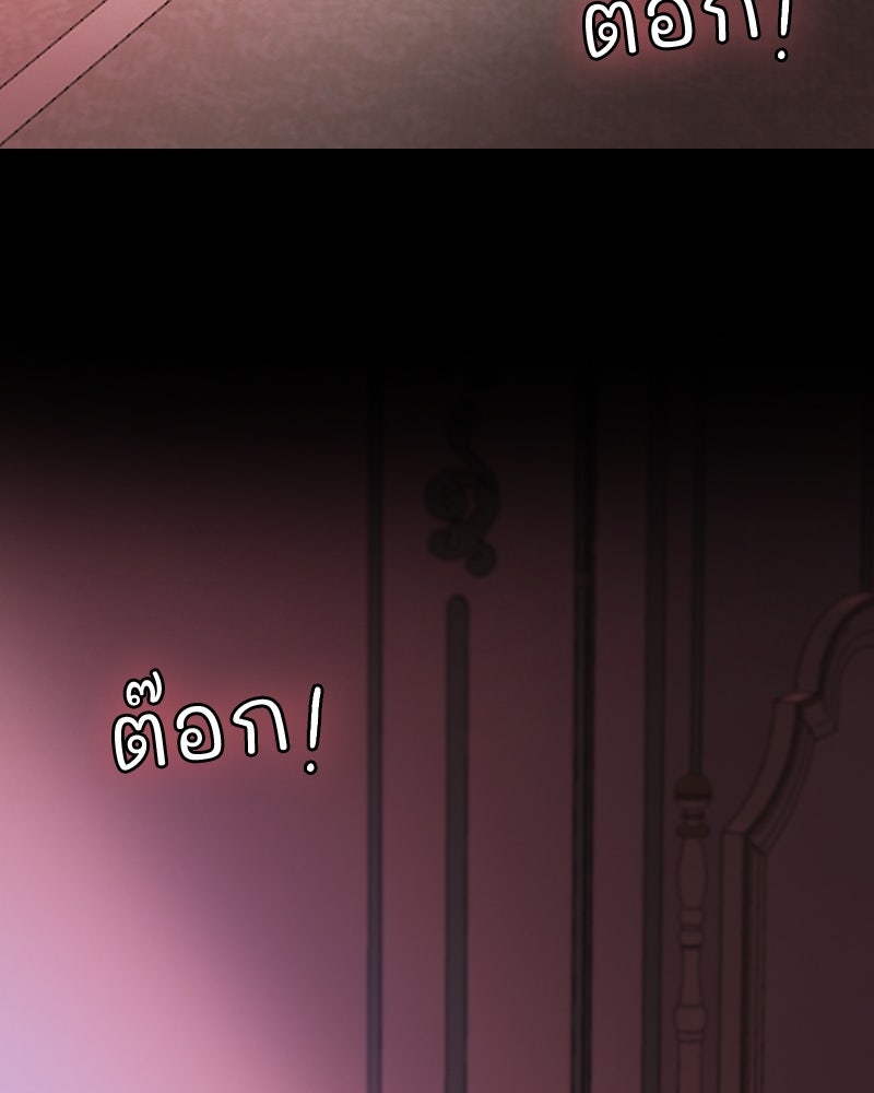 เซเรน่า - หน้า 122
