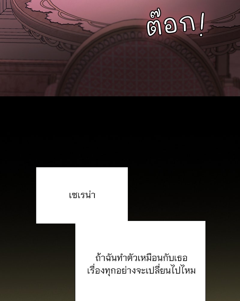 เซเรน่า - หน้า 124