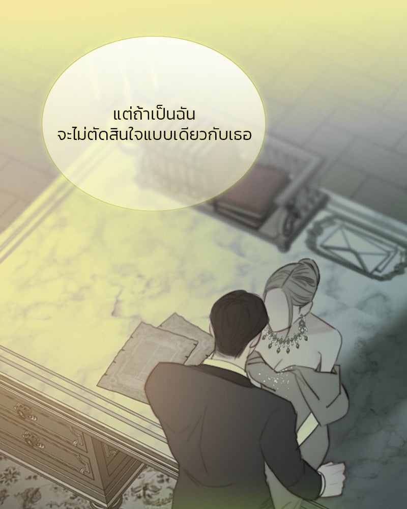 เซเรน่า - หน้า 126