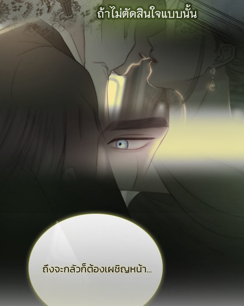เซเรน่า - หน้า 127