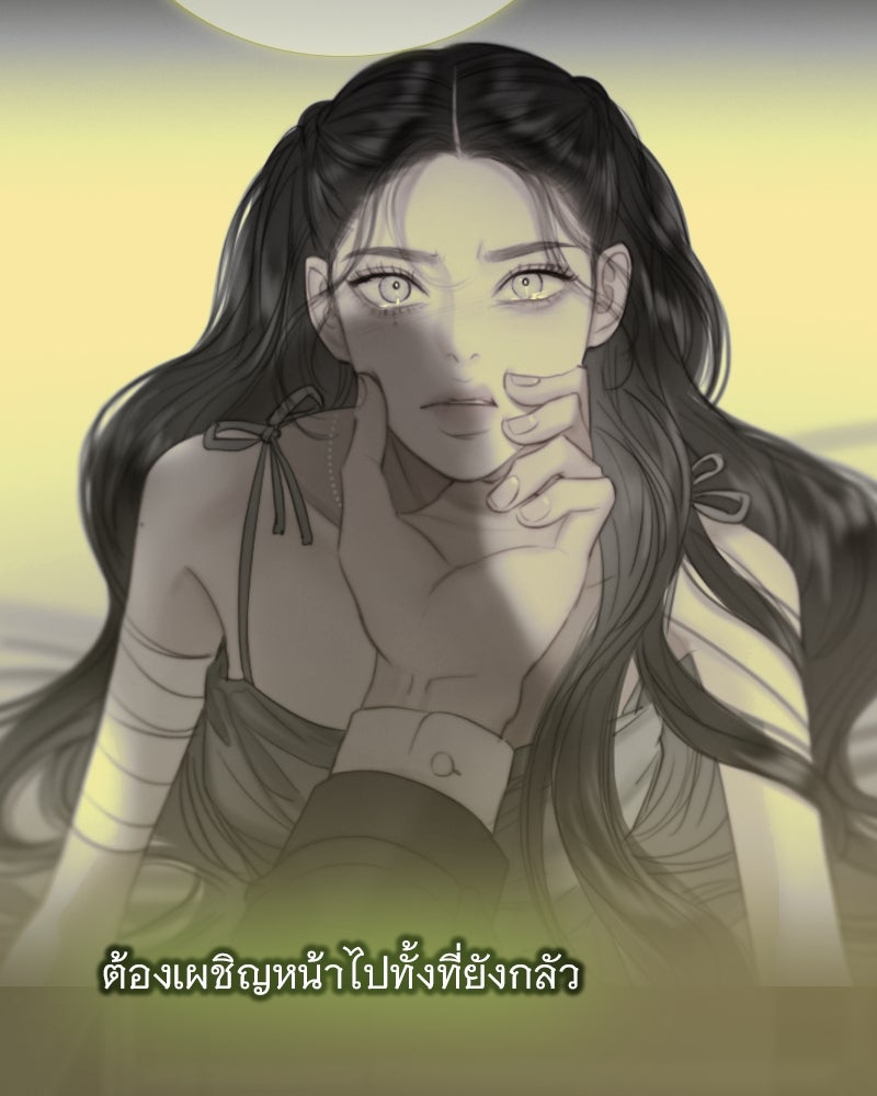 เซเรน่า - หน้า 128
