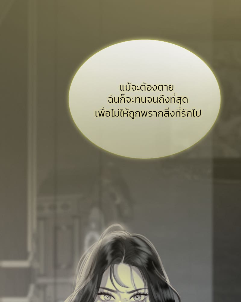 เซเรน่า - หน้า 129