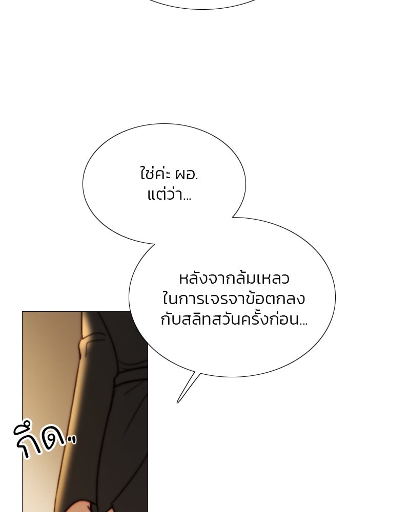 เซเรน่า - หน้า 13