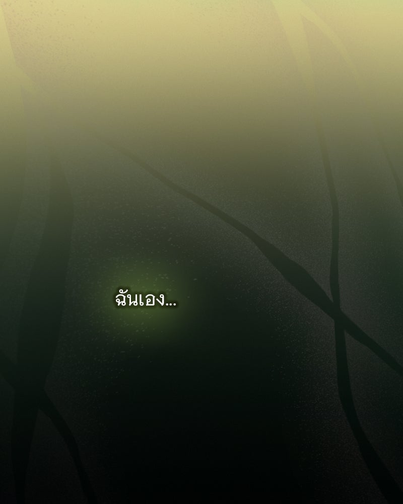 เซเรน่า - หน้า 131