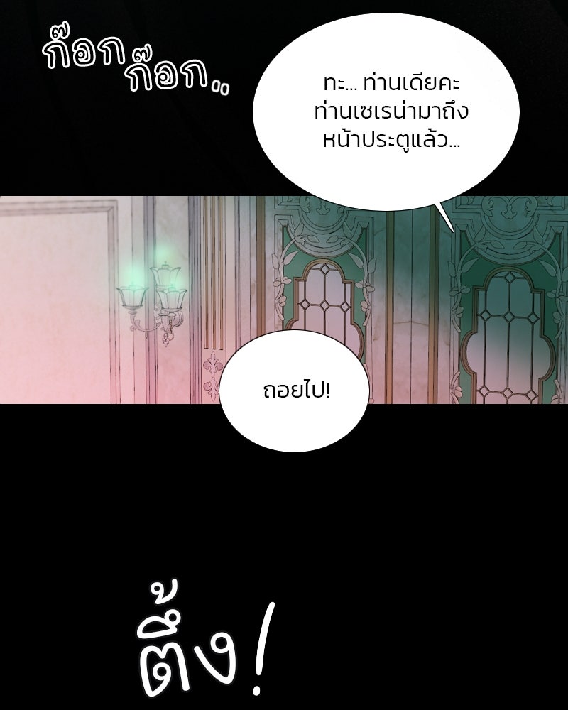เซเรน่า - หน้า 132