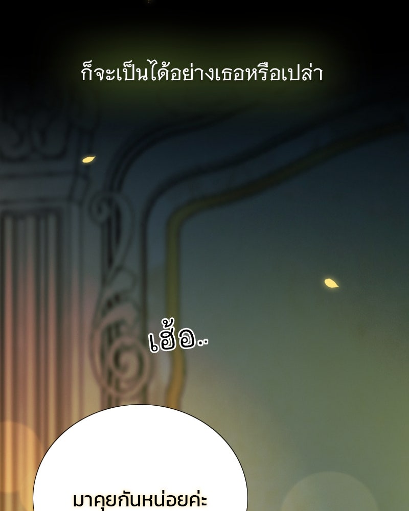 เซเรน่า - หน้า 134