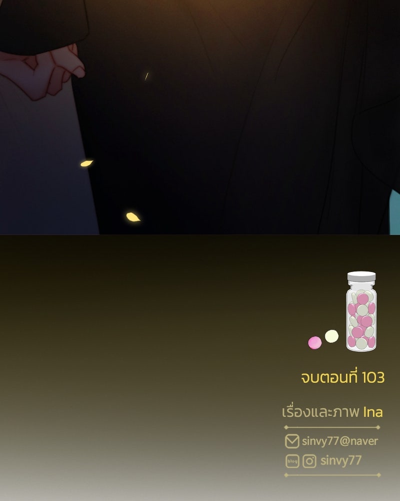 เซเรน่า - หน้า 137