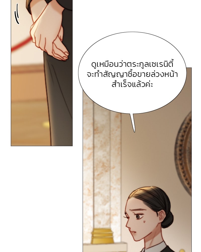 เซเรน่า - หน้า 14