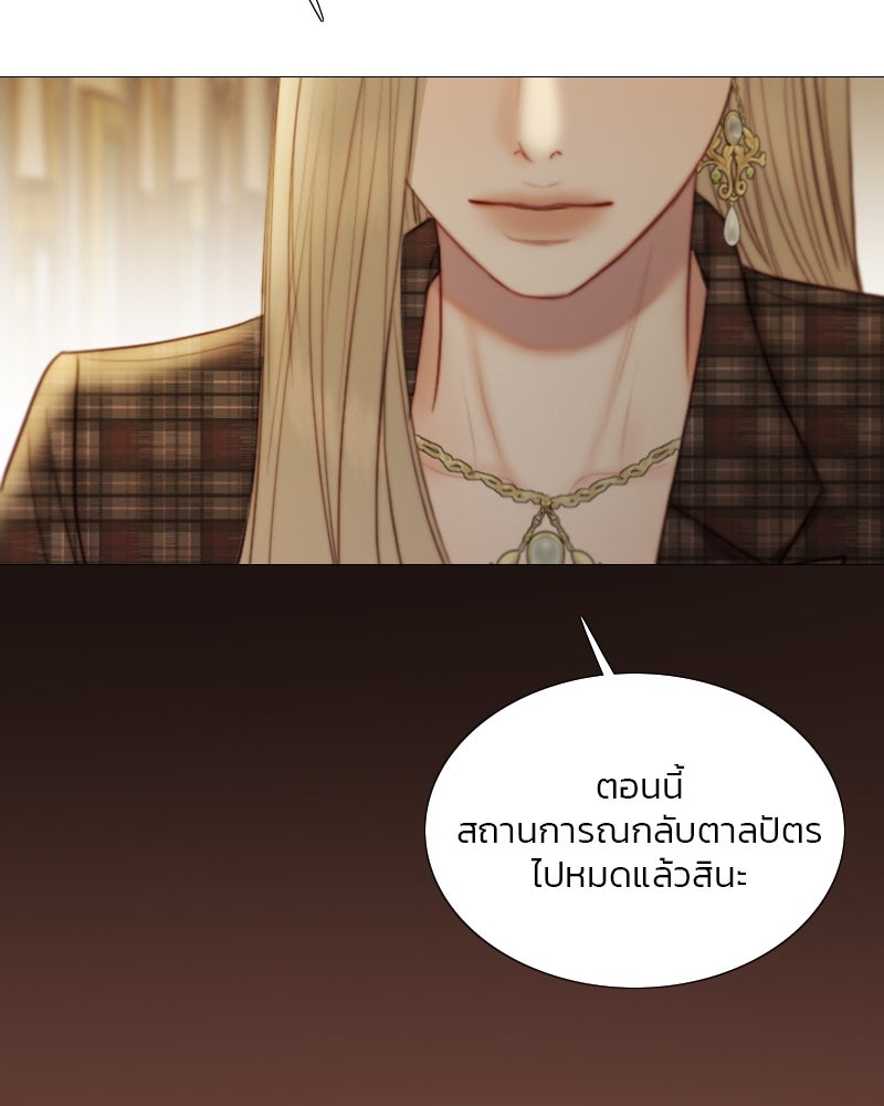 เซเรน่า - หน้า 16