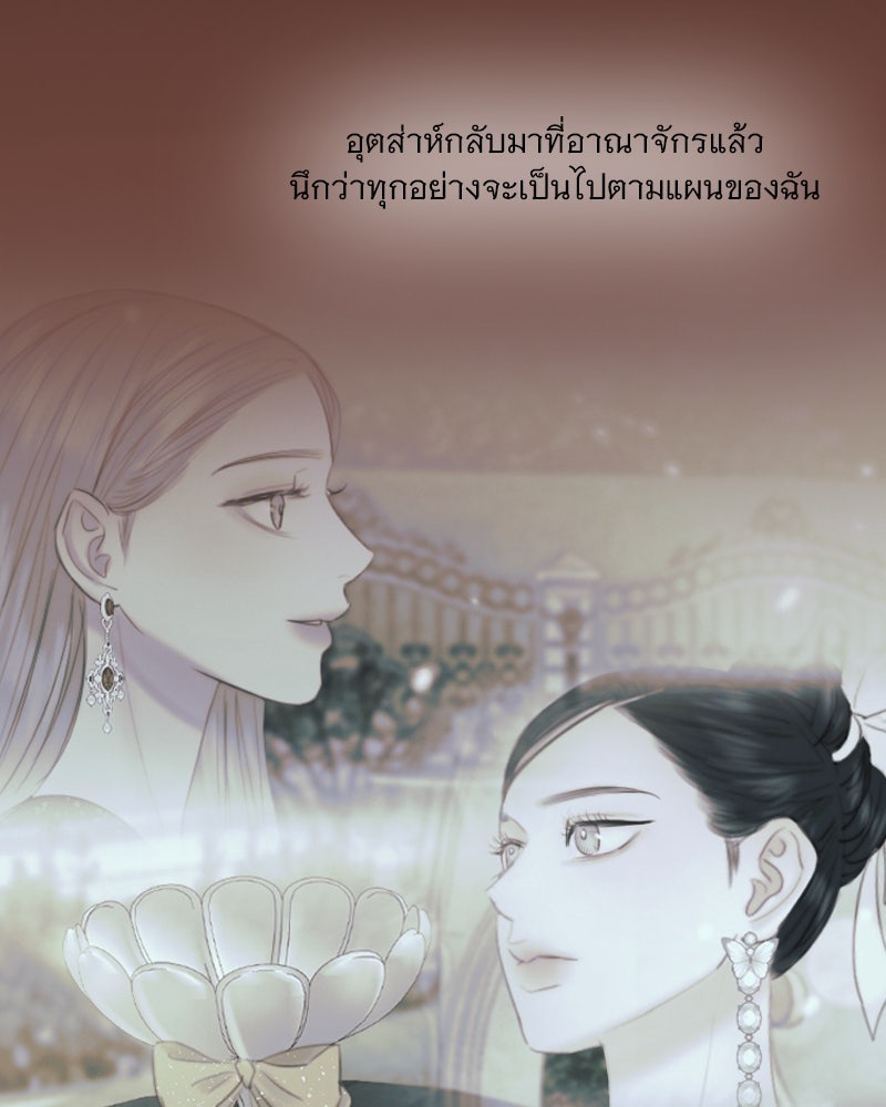 เซเรน่า - หน้า 17