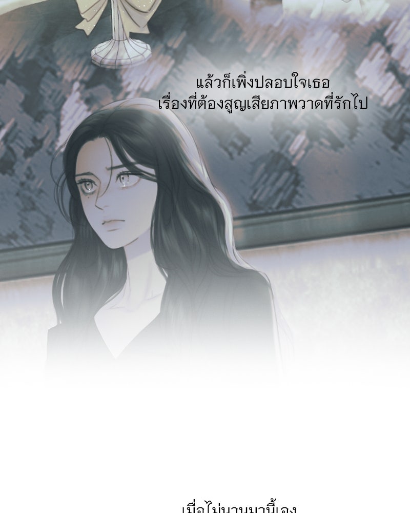 เซเรน่า - หน้า 18
