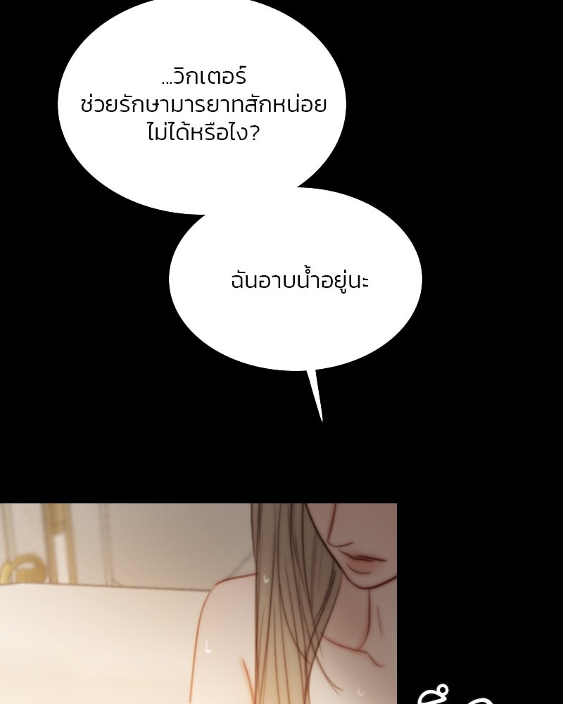 เซเรน่า - หน้า 25