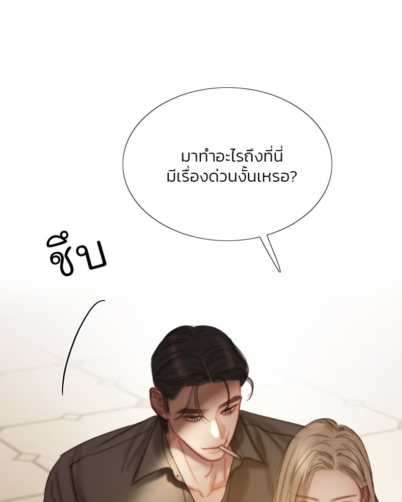เซเรน่า - หน้า 29