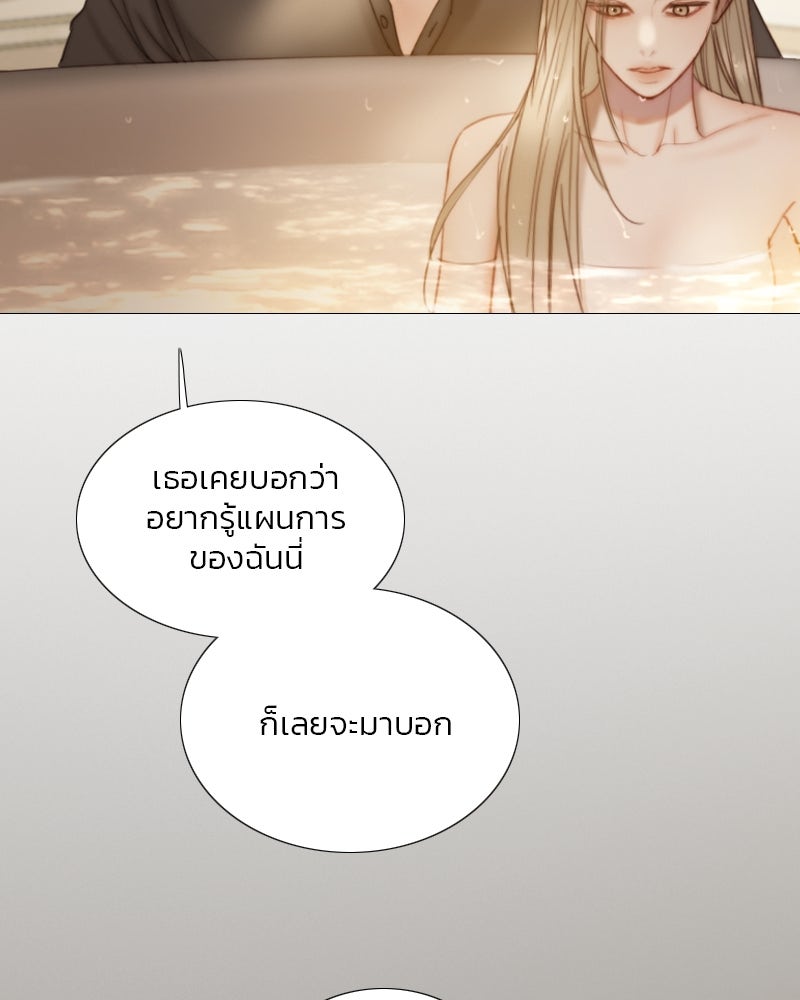 เซเรน่า - หน้า 30
