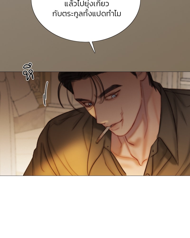 เซเรน่า - หน้า 32