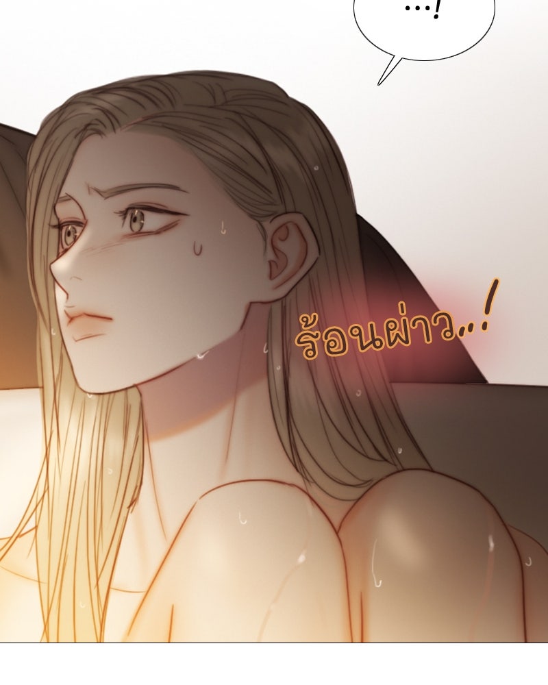 เซเรน่า - หน้า 34