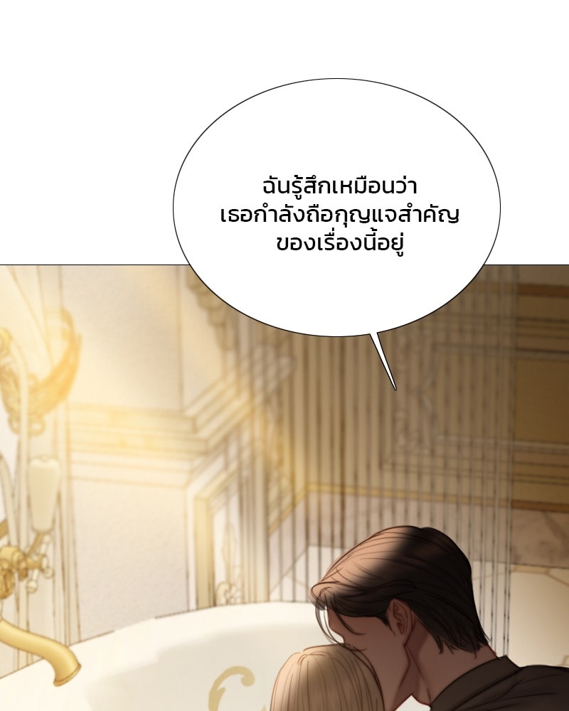 เซเรน่า - หน้า 35