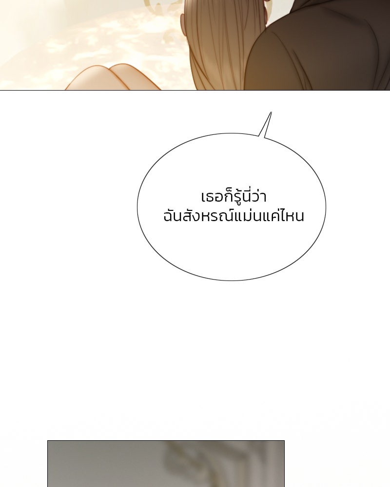 เซเรน่า - หน้า 36