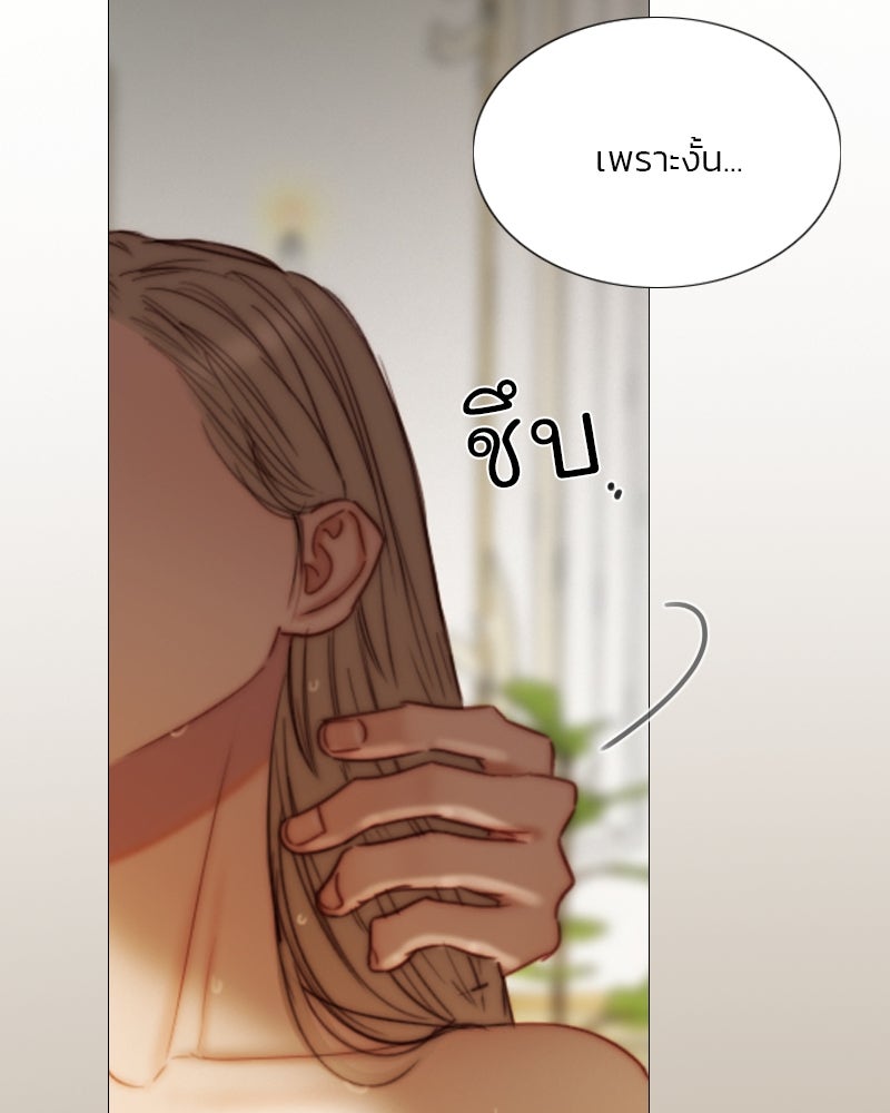 เซเรน่า - หน้า 37