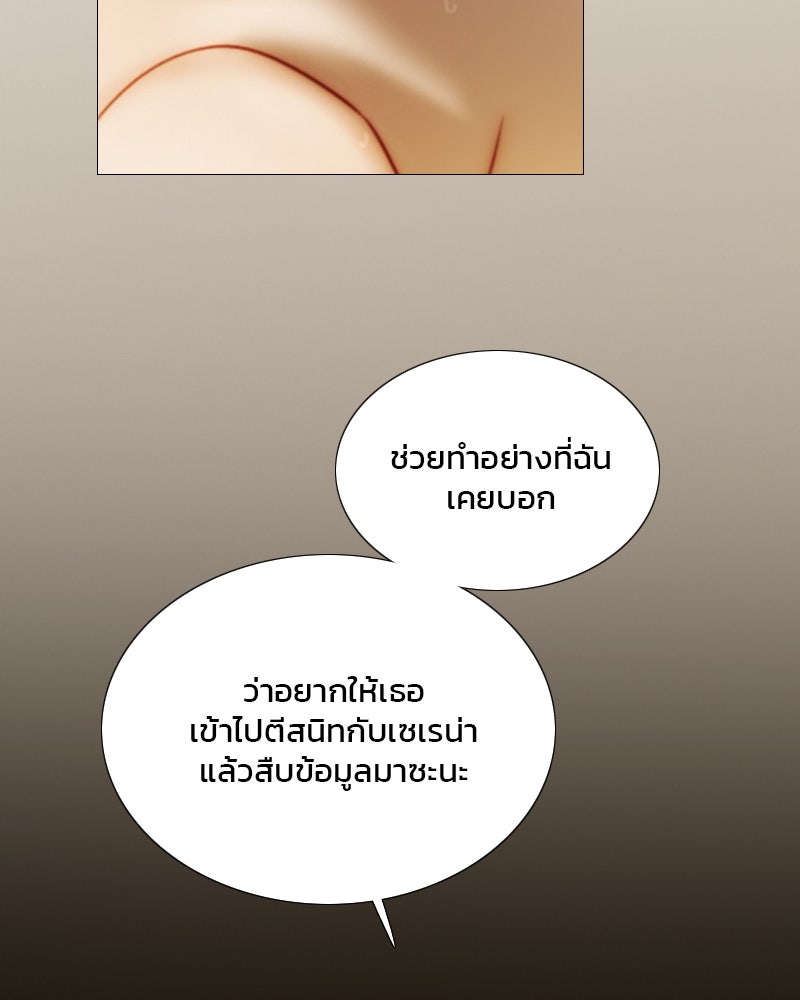 เซเรน่า - หน้า 38