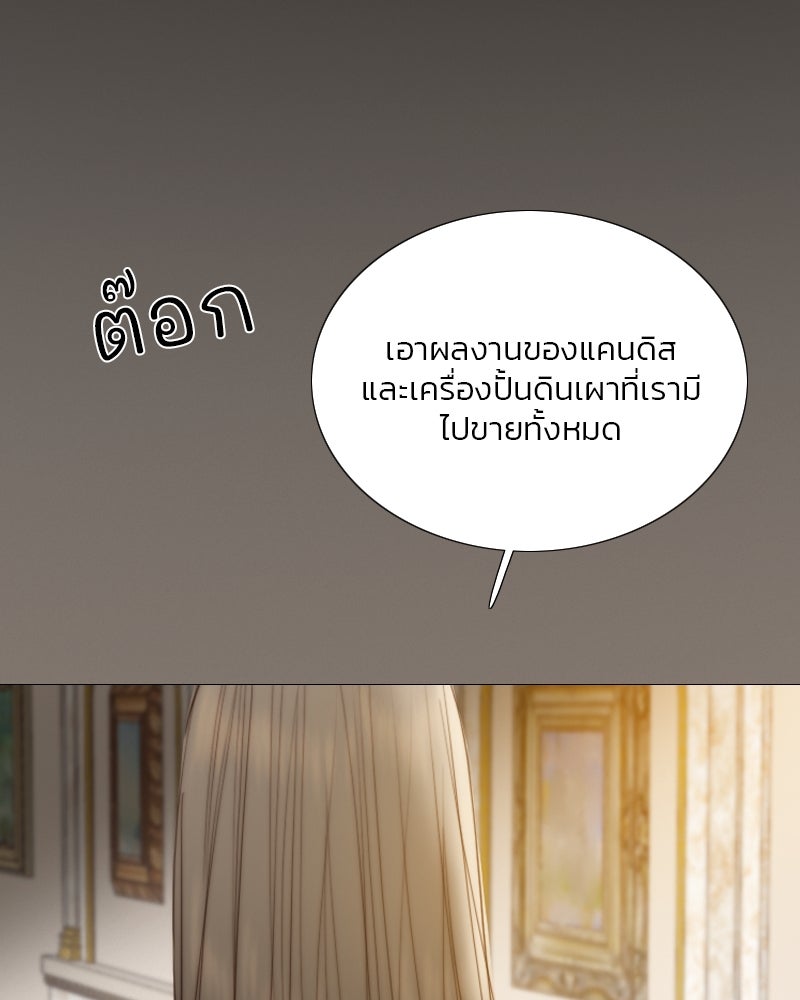 เซเรน่า - หน้า 4