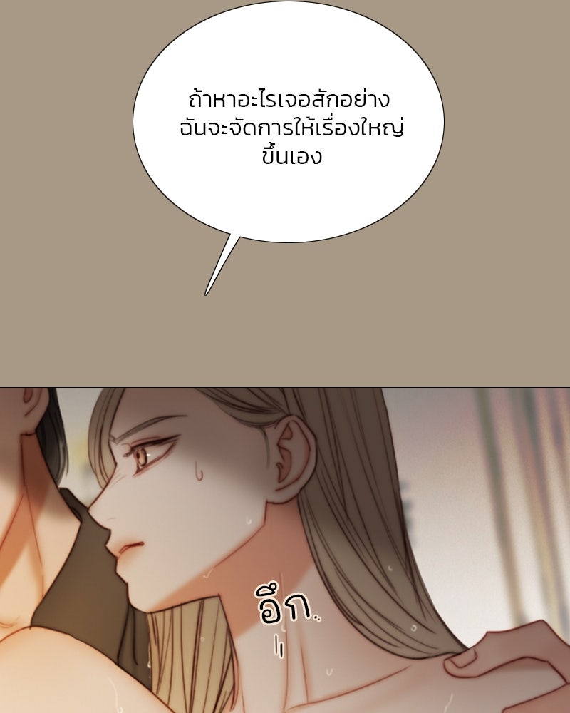 เซเรน่า - หน้า 43