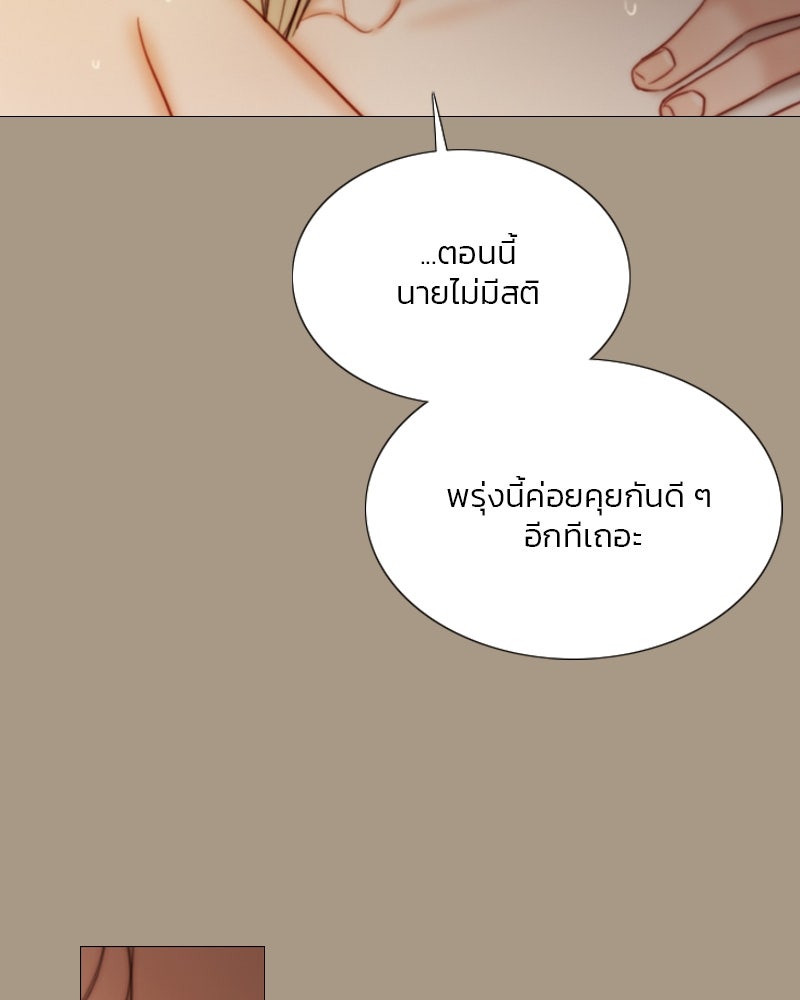 เซเรน่า - หน้า 44