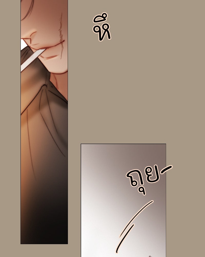 เซเรน่า - หน้า 45
