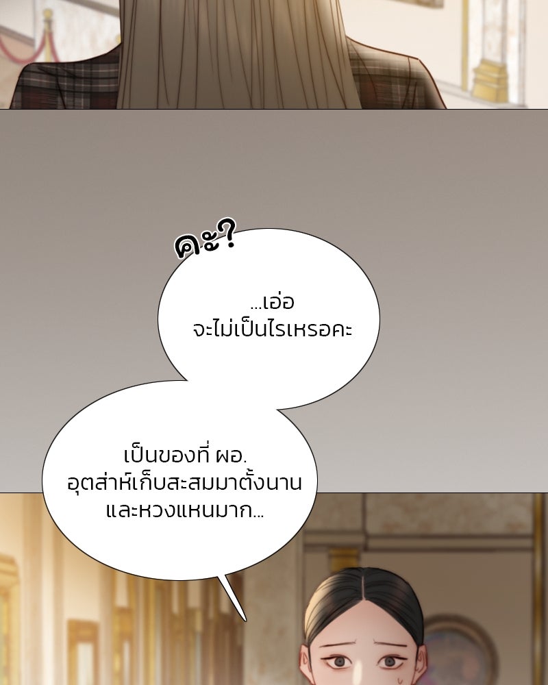 เซเรน่า - หน้า 5