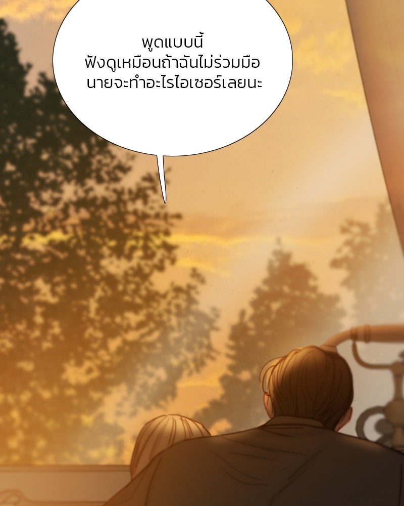 เซเรน่า - หน้า 53
