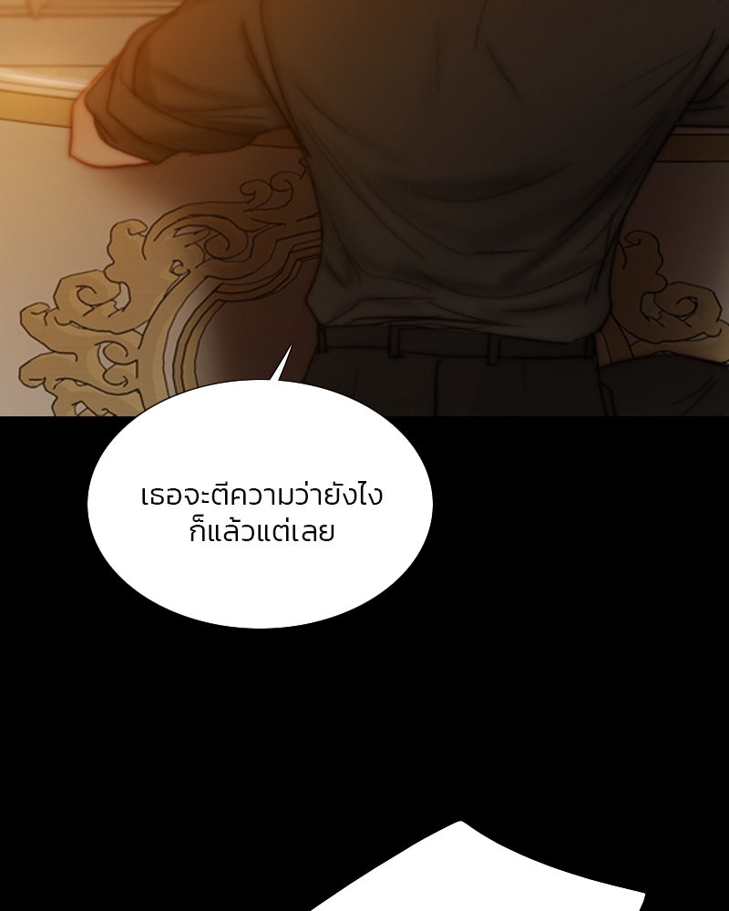 เซเรน่า - หน้า 54