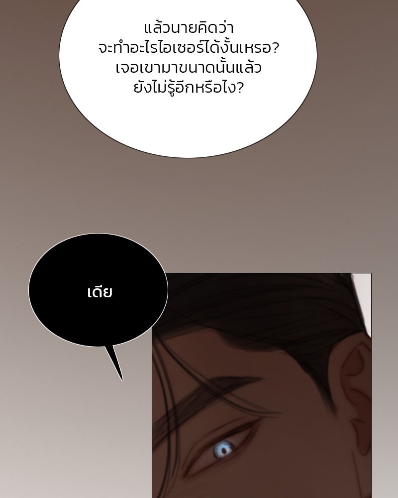 เซเรน่า - หน้า 59