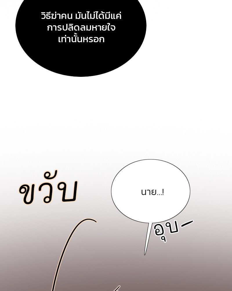 เซเรน่า - หน้า 61