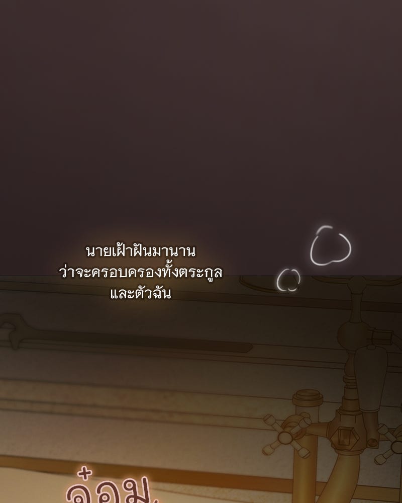 เซเรน่า - หน้า 65