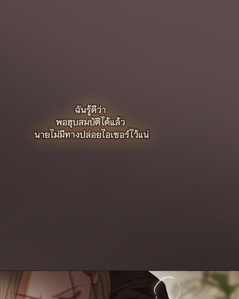 เซเรน่า - หน้า 67